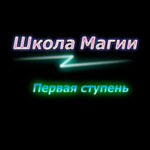 Первая ступень (СИ) читать онлайн
