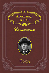 Литературные итоги 1907 года читать онлайн