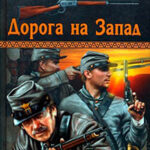 Пастырь пустыни читать онлайн