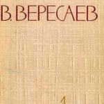 Том 1. Повести и рассказы читать онлайн