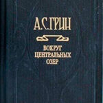 Предсмертная записка читать онлайн