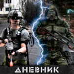 Дневник зота читать онлайн