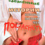 «Т» как «тогда и теперь»? читать онлайн