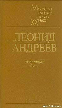 Сборник рассказов читать онлайн