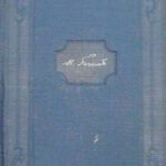 Том 10. Письма 1820-1835 читать онлайн