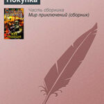 Покупка читать онлайн