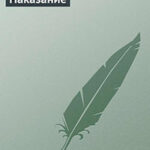 Суровое наказание читать онлайн
