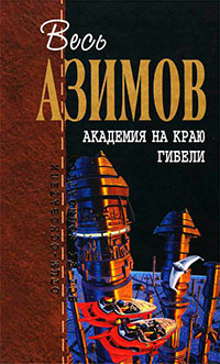 Сборник.Том 6 читать онлайн