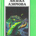 Шах Пепе С. читать онлайн