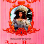 Забавы Амура читать онлайн
