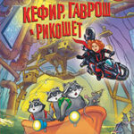 Кефир