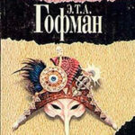 Каменное сердце читать онлайн
