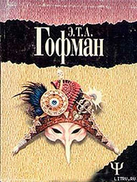 Каменное сердце читать онлайн
