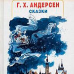 Дорожный товарищ читать онлайн