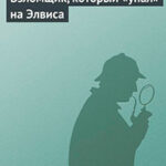 Взломщик