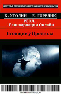 РЕОЛ. Реинкарнации Онлайн (СИ) читать онлайн