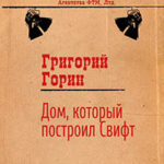 Дом