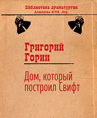 Дом