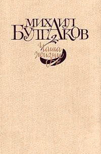Чаша жизни (сборник) читать онлайн