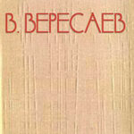 Прекрасная Елена читать онлайн