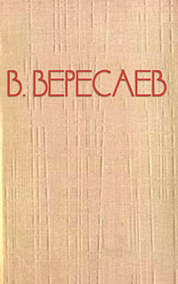 Прекрасная Елена читать онлайн