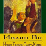 Новая Европа Скотт-Кинга читать онлайн