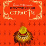 Страна золота (Эрнандо Кортес