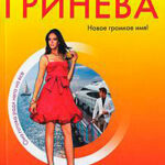 Верный рыцарь