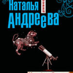 И на небе есть Крест