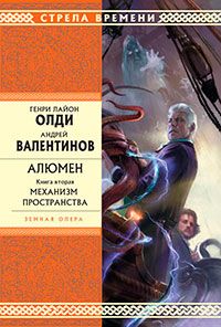 Механизм пространства читать онлайн