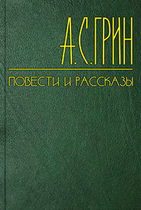Черный алмаз читать онлайн