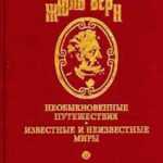 Десять часов на охоте читать онлайн