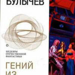 Школьные каникулы Корнелия Удалова читать онлайн
