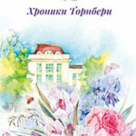 Кроличья нора