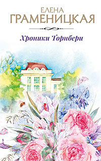 Кроличья нора