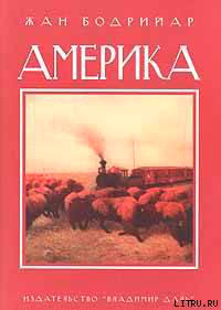 Америка читать онлайн