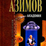 Сборник.Том 5 читать онлайн