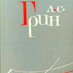Узник «Крестов» читать онлайн