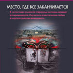 Место