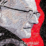Шум времени читать онлайн