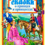 Принц-самозванец читать онлайн