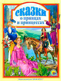 Принц-самозванец читать онлайн