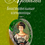 Берег очарованный (Елизавета Кузьмина-Караваева