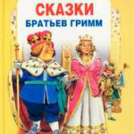 Три счастливца читать онлайн