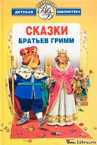 Три счастливца читать онлайн