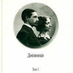 Устами Буниных. Том 1. 1881-1920 читать онлайн