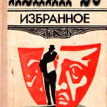 Тактические занятия читать онлайн