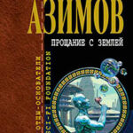 Человек