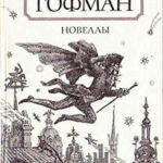 Фалунские рудники читать онлайн