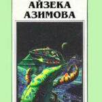 Ключ читать онлайн